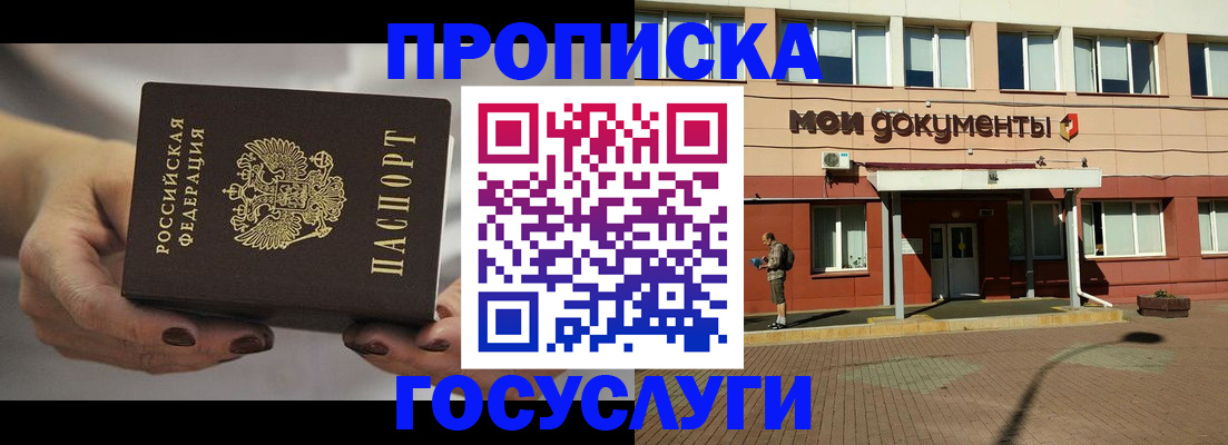 временная регистрация госуслуги в Чудово