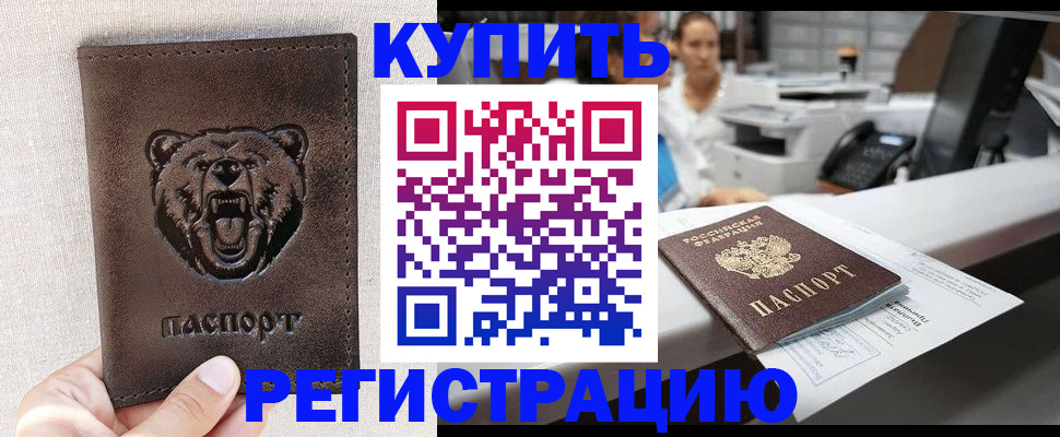 регистрация в Чудово