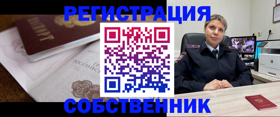 прописка для военкомата в Чудово