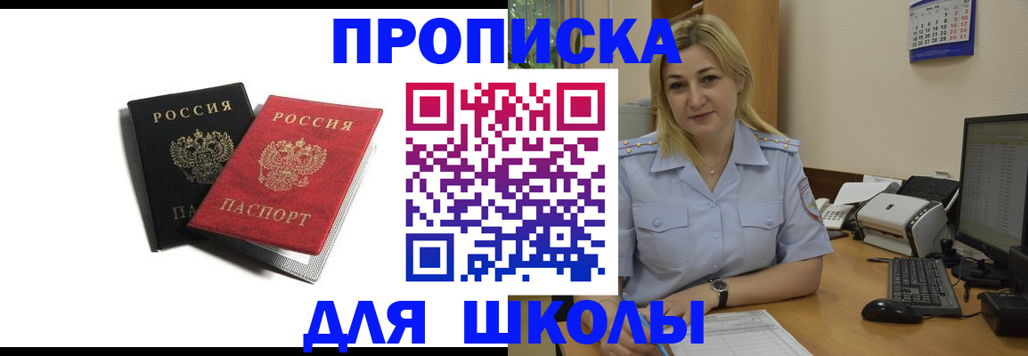 временная регистрация собственник в Чудово