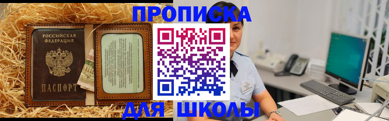 прописка гарантия в Чудово