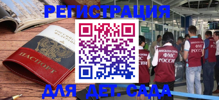 прописка в Чудово